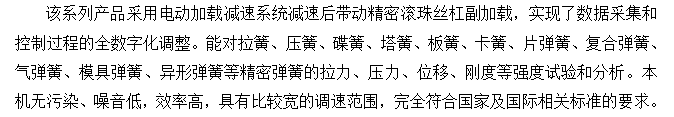 健身拉力彈簧抗拉強(qiáng)度試驗機(jī)